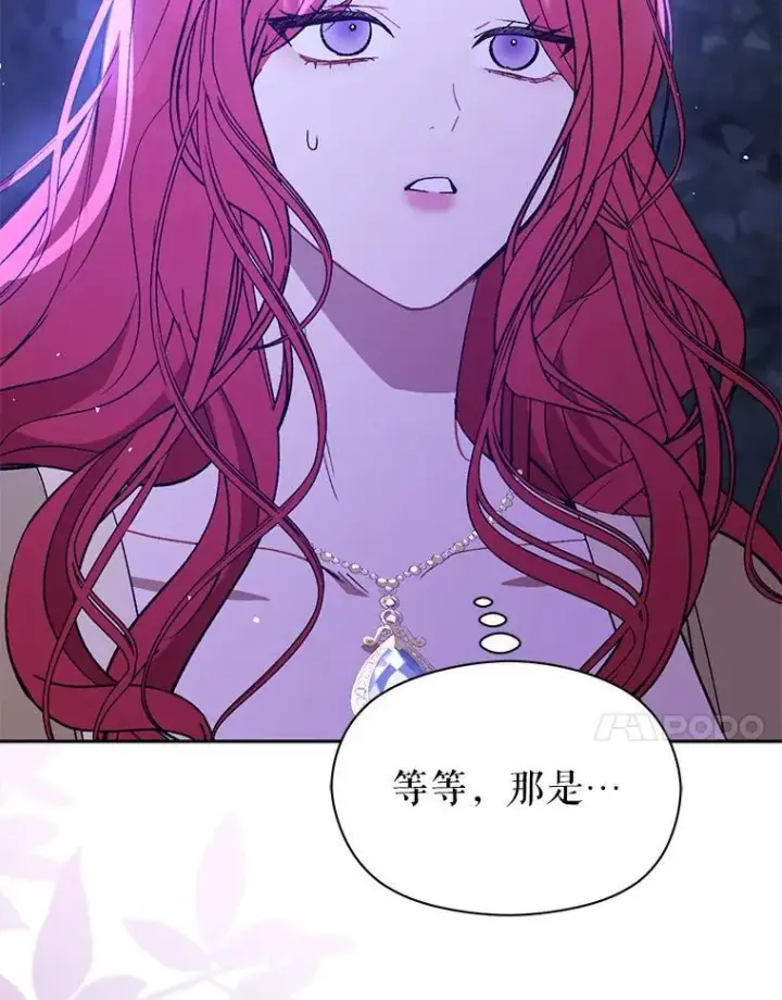 漫画《并不是想引诱男主》71.找到利安第100张图