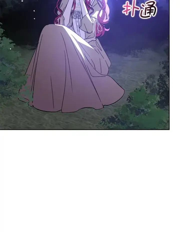 漫画《并不是想引诱男主》71.找到利安第106张图