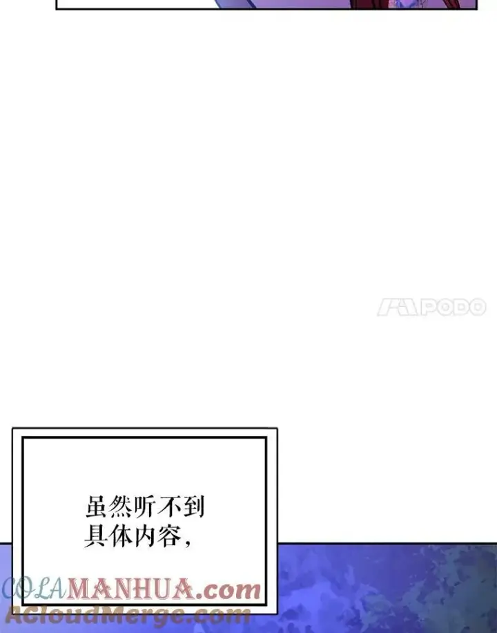 漫画《并不是想引诱男主》71.找到利安第117张图