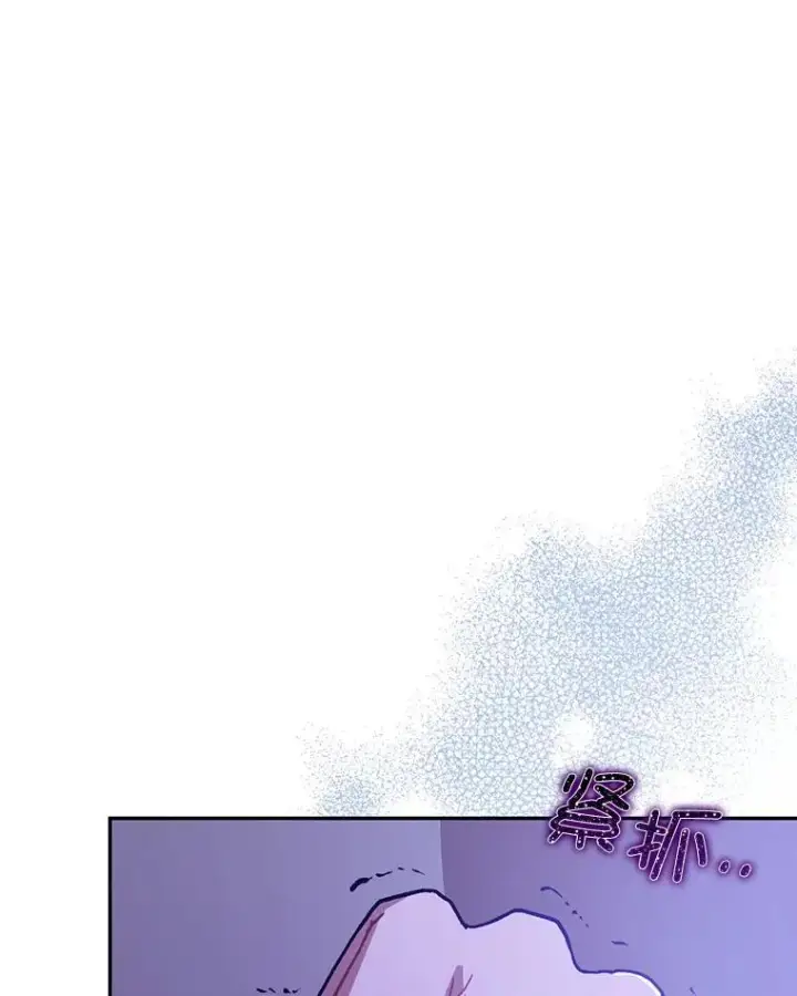 漫画《并不是想引诱男主》71.找到利安第126张图