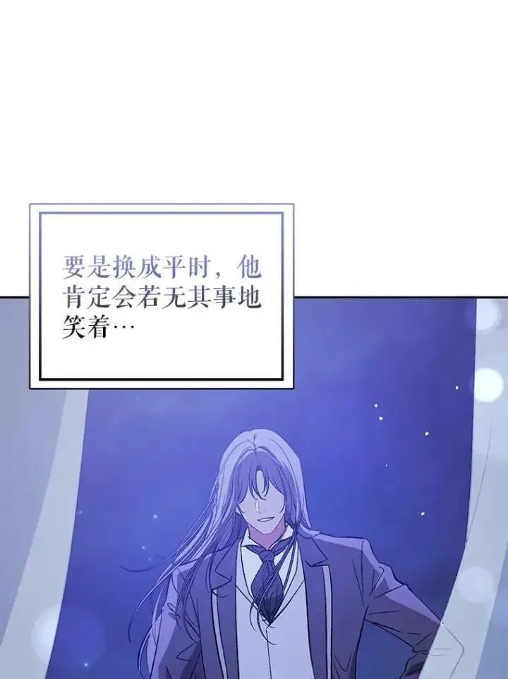 漫画《并不是想引诱男主》71.找到利安第23张图