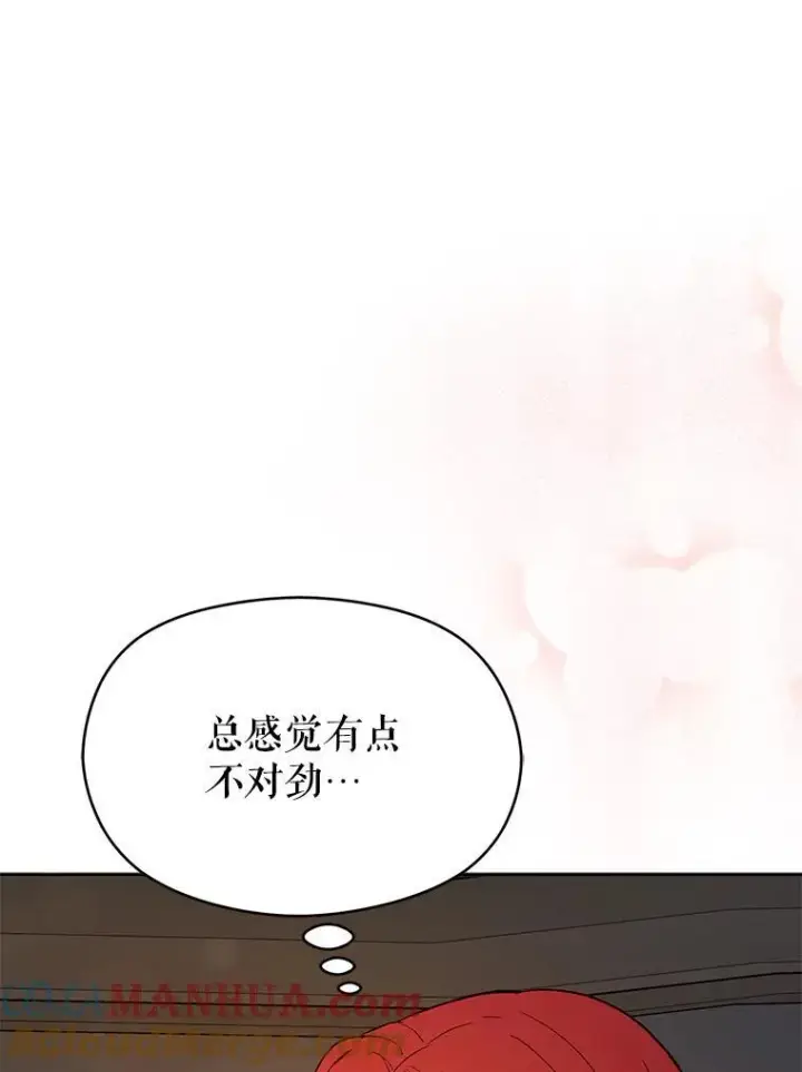 漫画《并不是想引诱男主》71.找到利安第25张图