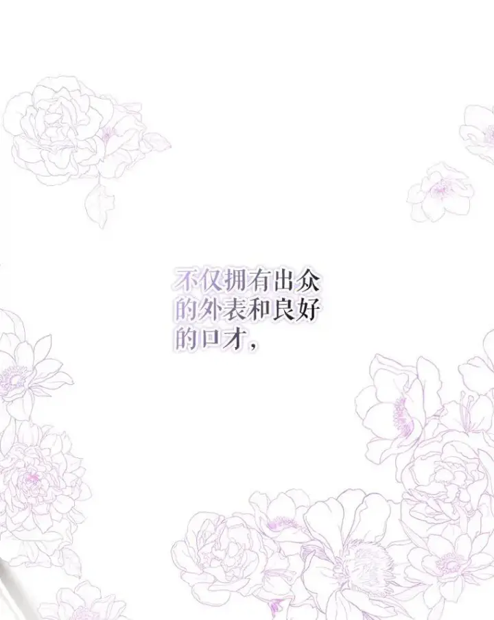 漫画《并不是想引诱男主》71.找到利安第34张图