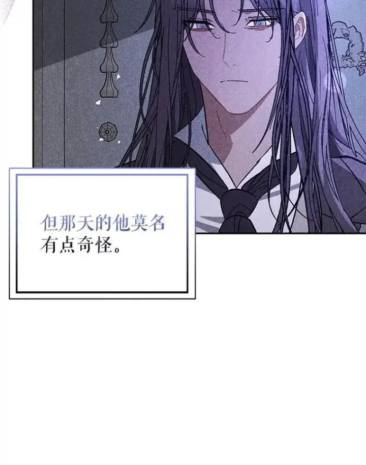 漫画《并不是想引诱男主》71.找到利安第47张图