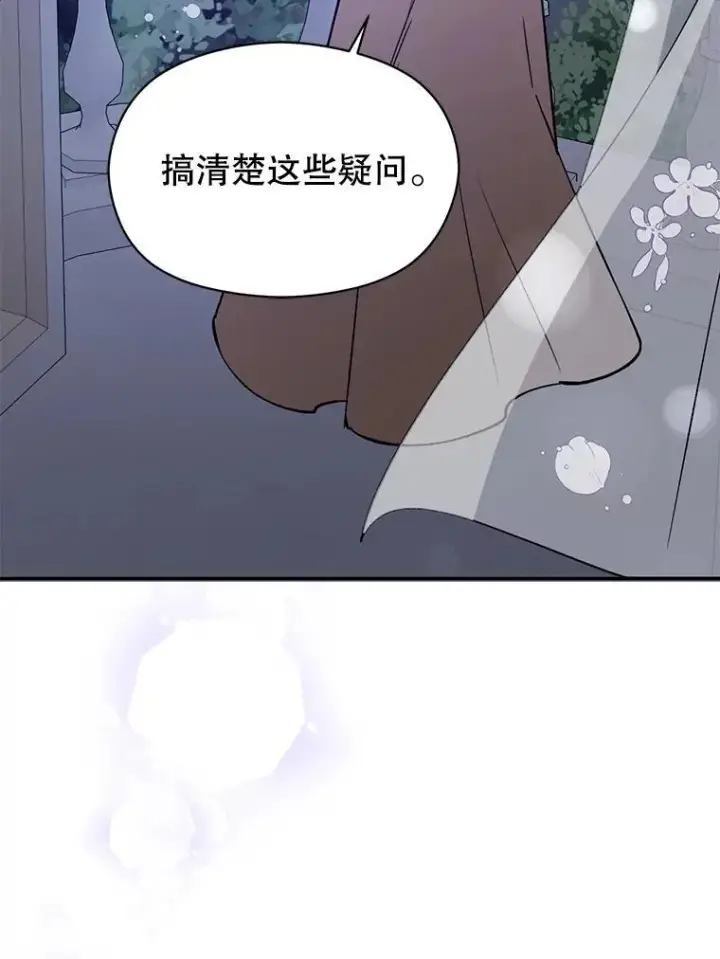 漫画《并不是想引诱男主》71.找到利安第54张图