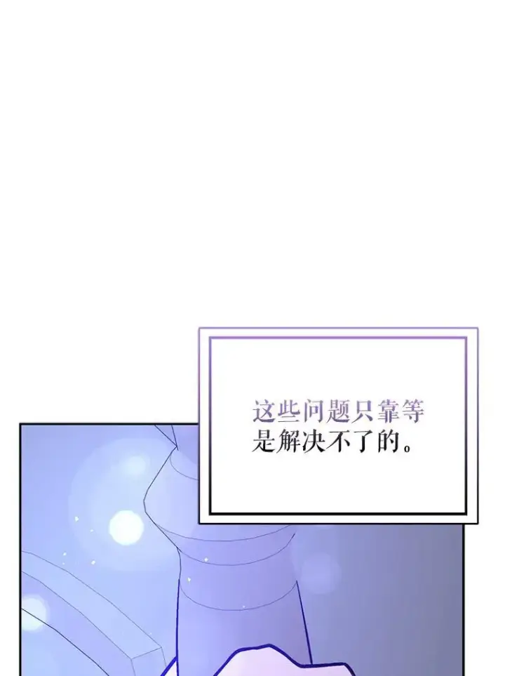 漫画《并不是想引诱男主》71.找到利安第62张图