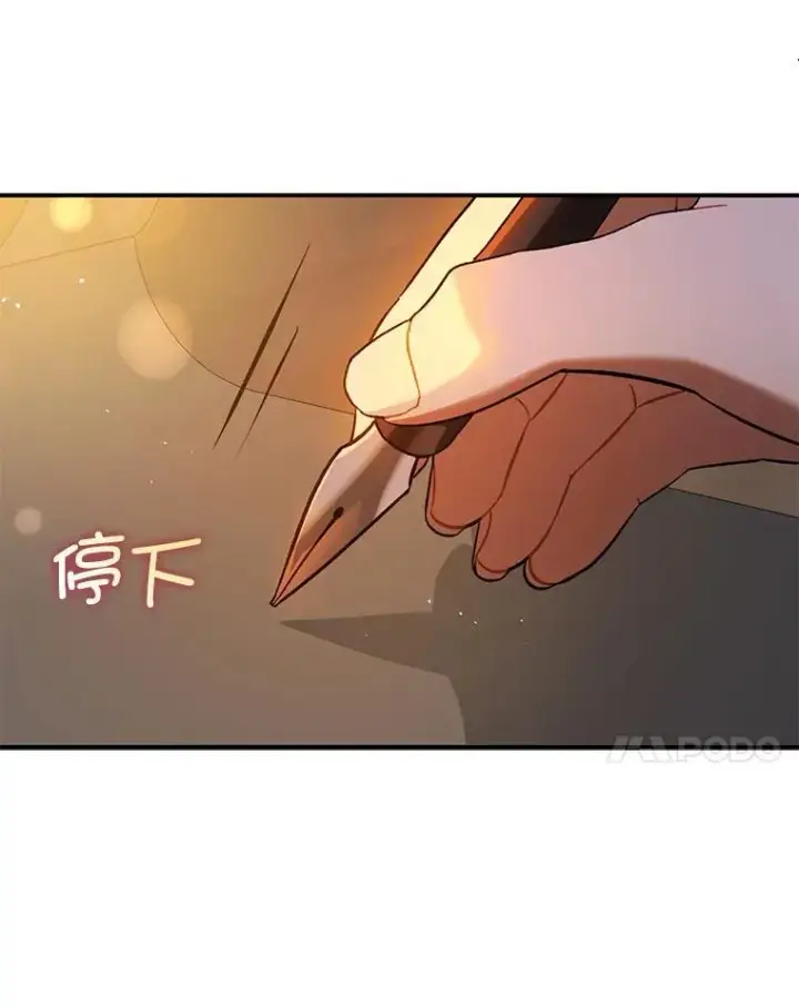 漫画《并不是想引诱男主》71.找到利安第7张图