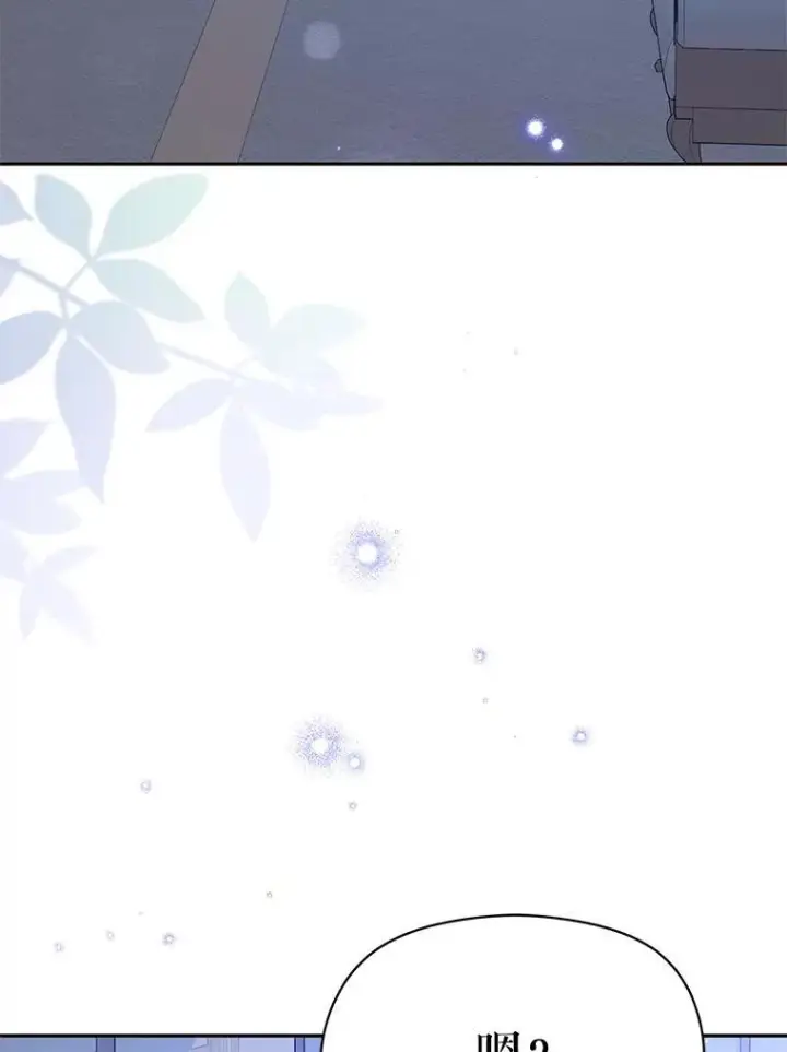 漫画《并不是想引诱男主》71.找到利安第70张图
