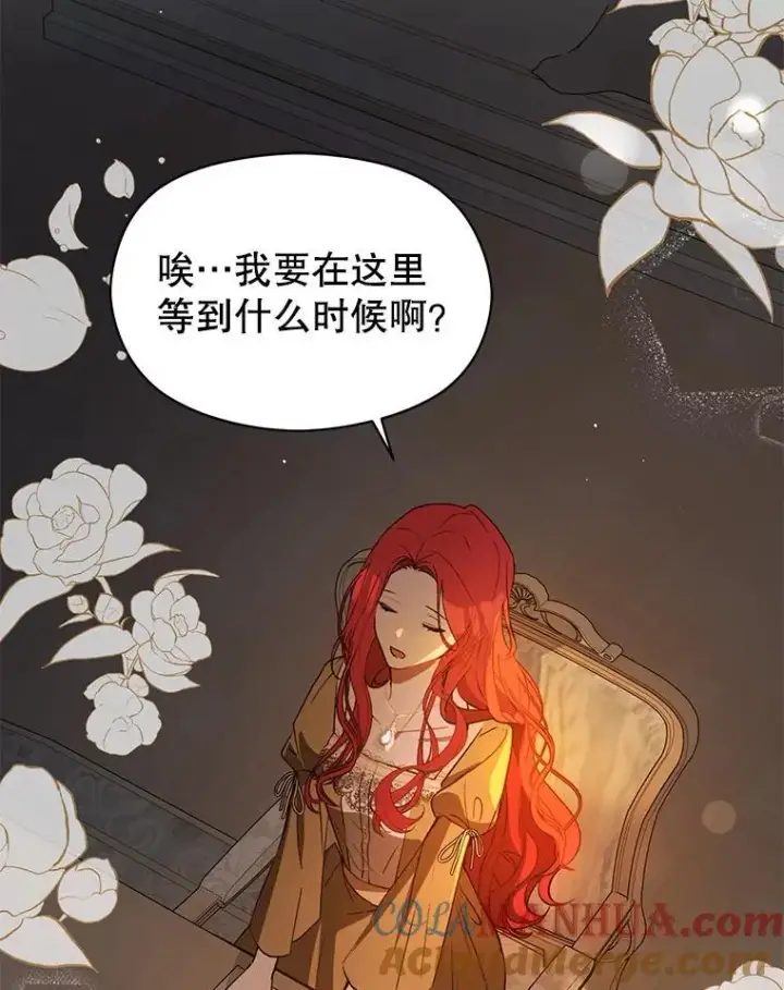 漫画《并不是想引诱男主》71.找到利安第9张图