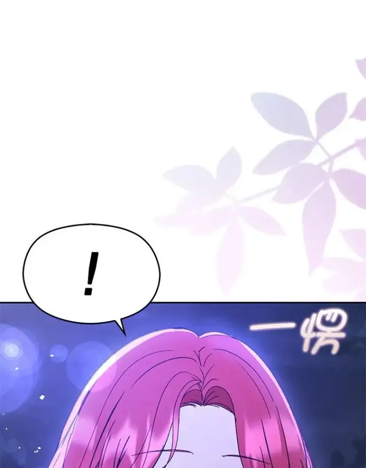漫画《并不是想引诱男主》71.找到利安第99张图