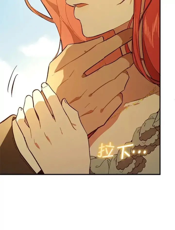 漫画《并不是想引诱男主》83.真心告白第104张图