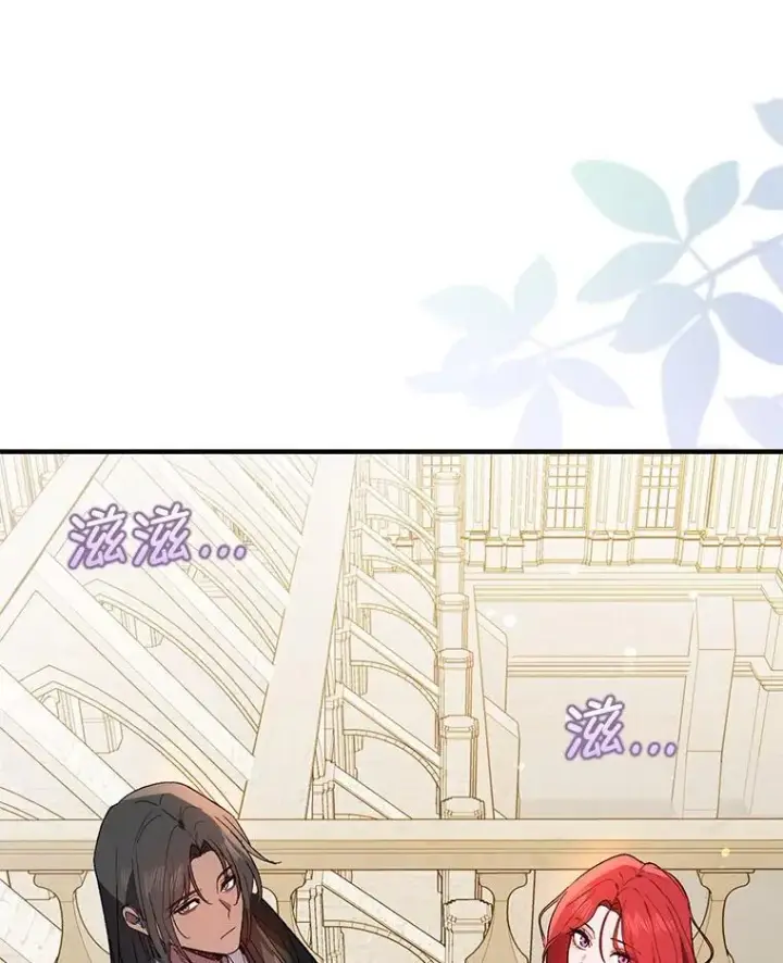 漫画《并不是想引诱男主》83.真心告白第126张图