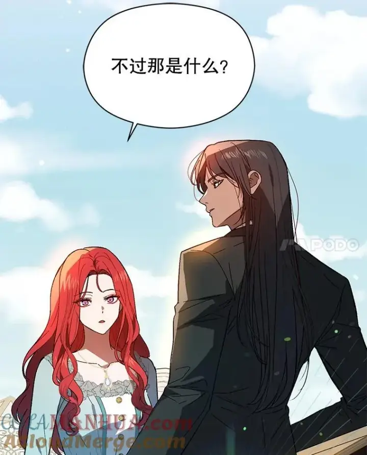 漫画《并不是想引诱男主》83.真心告白第29张图