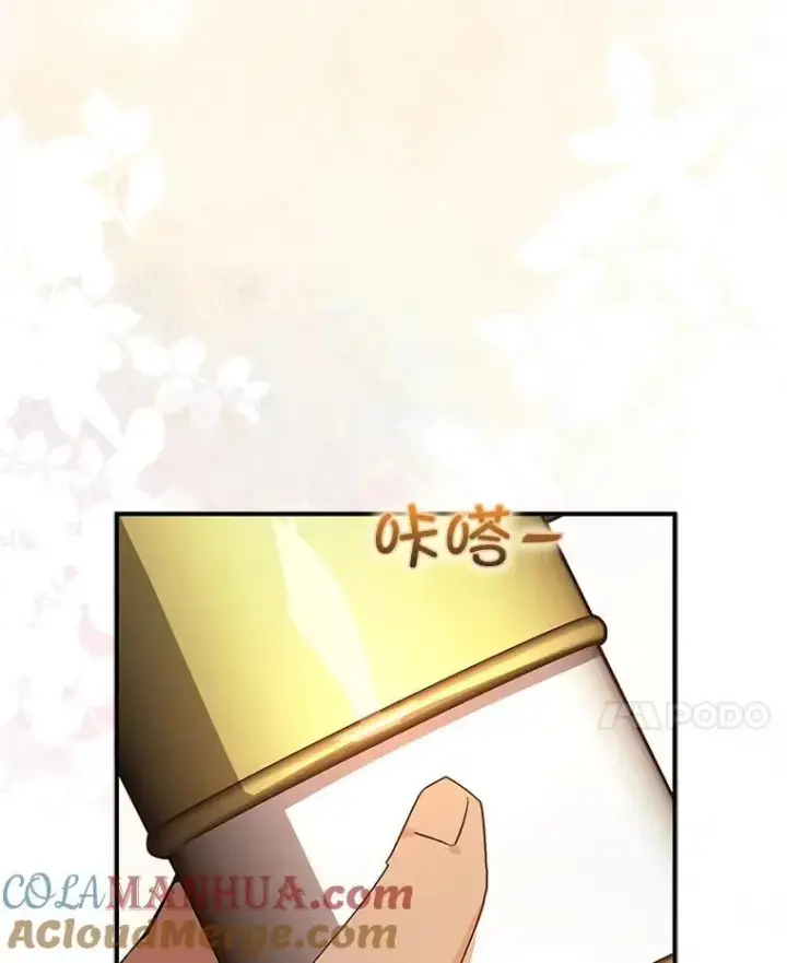 漫画《并不是想引诱男主》83.真心告白第49张图