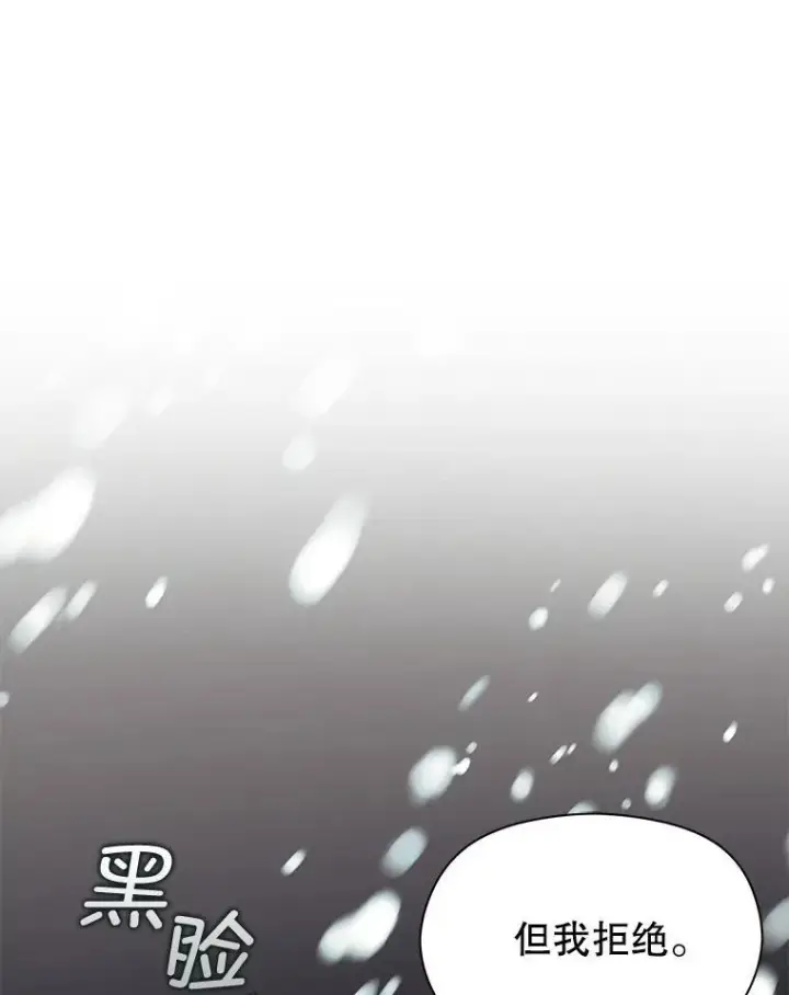 漫画《并不是想引诱男主》83.真心告白第58张图