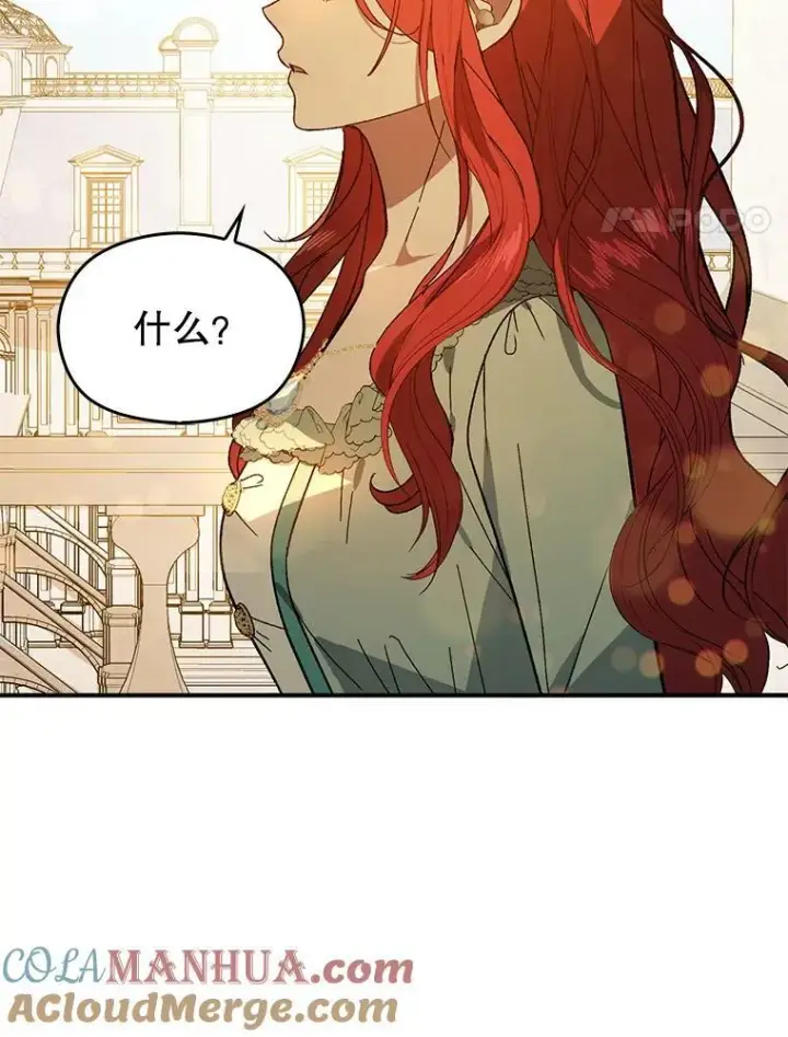 漫画《并不是想引诱男主》83.真心告白第73张图