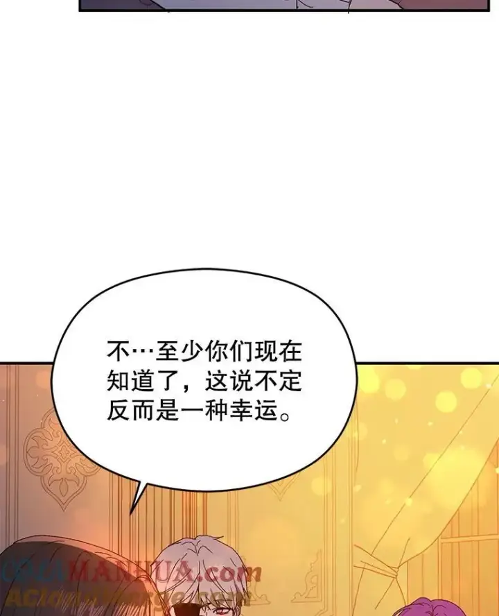 漫画《并不是想引诱男主》83.真心告白第9张图