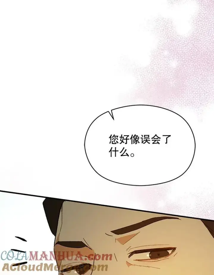 漫画《并不是想引诱男主》84.受害者证词第105张图
