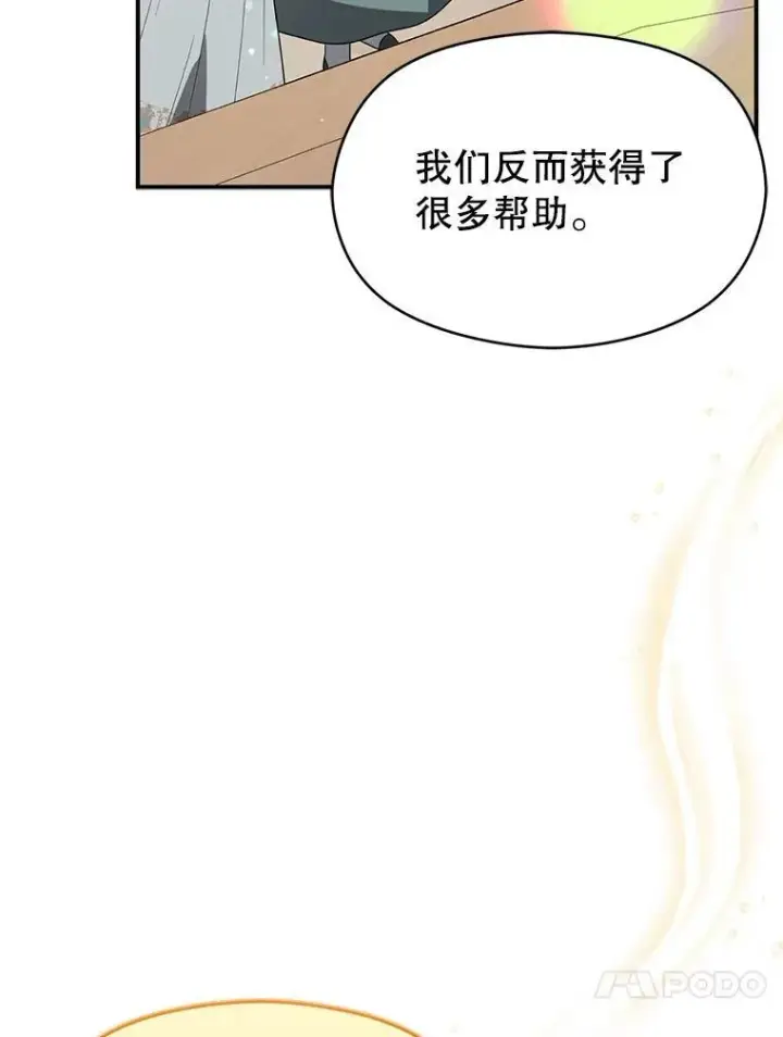 漫画《并不是想引诱男主》84.受害者证词第110张图
