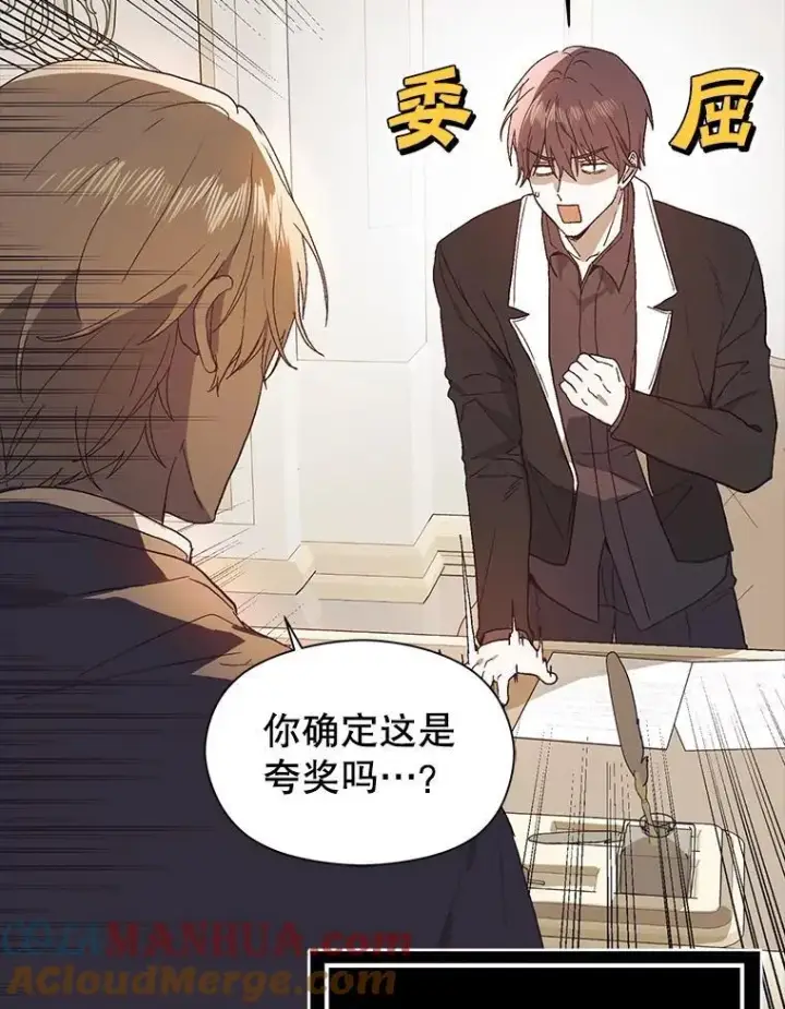 漫画《并不是想引诱男主》84.受害者证词第29张图