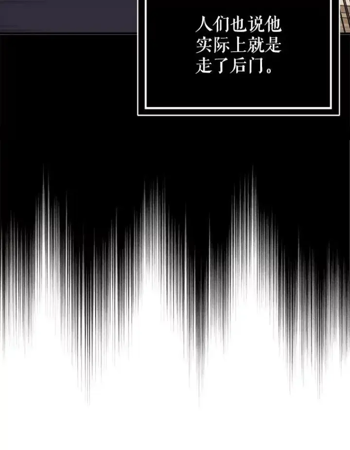 漫画《并不是想引诱男主》84.受害者证词第30张图