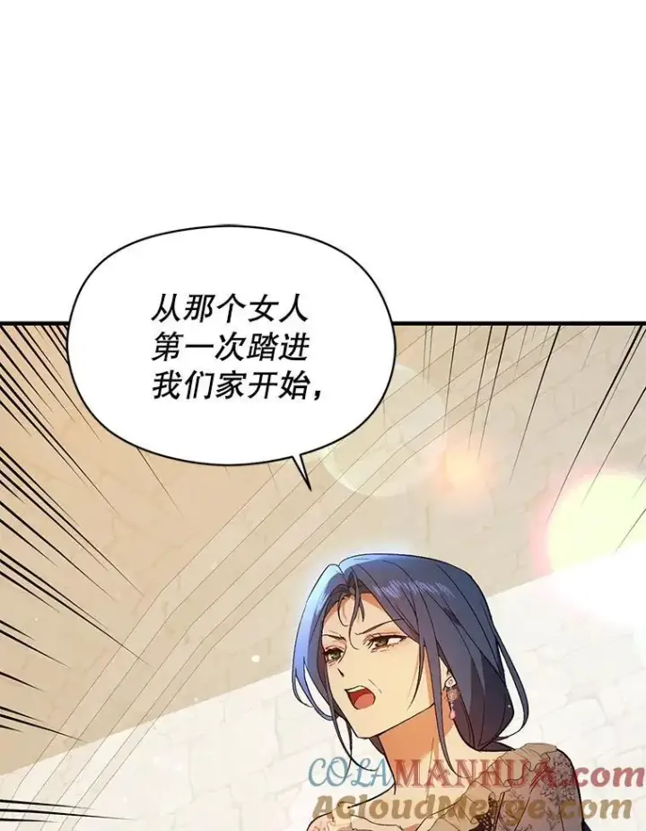 漫画《并不是想引诱男主》84.受害者证词第33张图