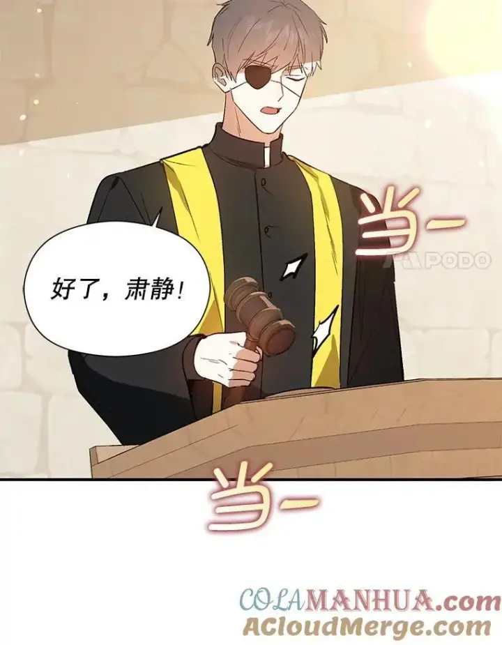 漫画《并不是想引诱男主》84.受害者证词第41张图
