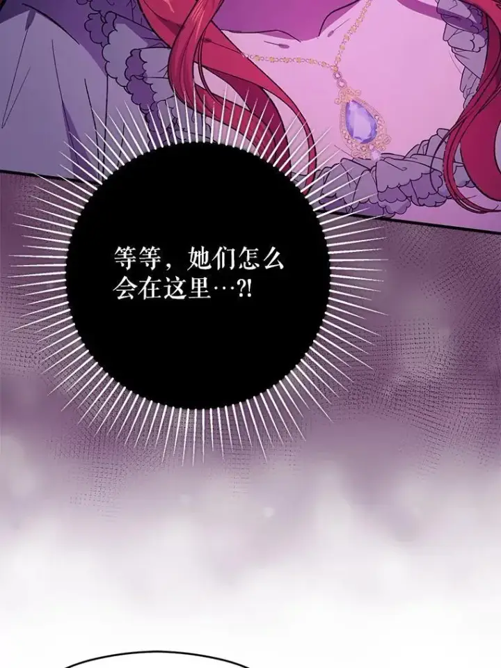 漫画《并不是想引诱男主》84.受害者证词第50张图