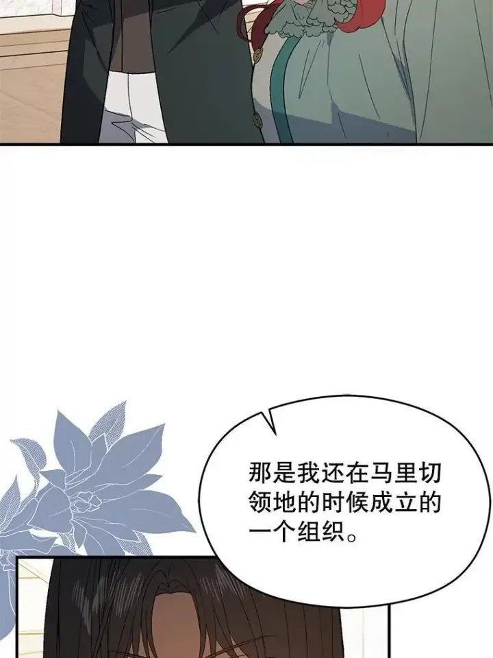漫画《并不是想引诱男主》84.受害者证词第52张图