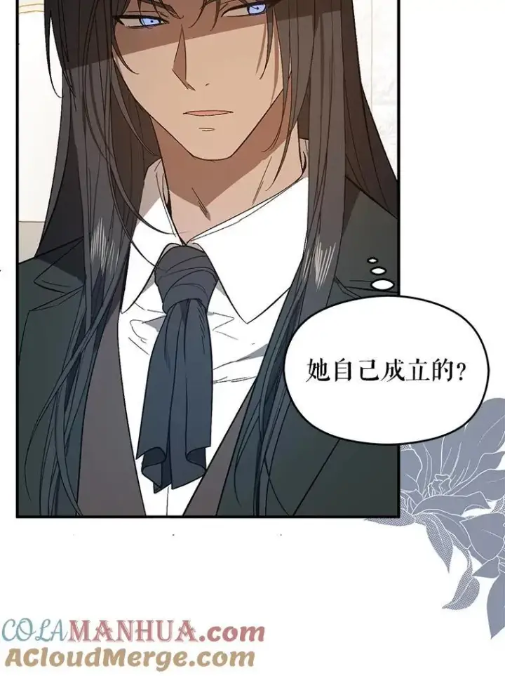 漫画《并不是想引诱男主》84.受害者证词第53张图