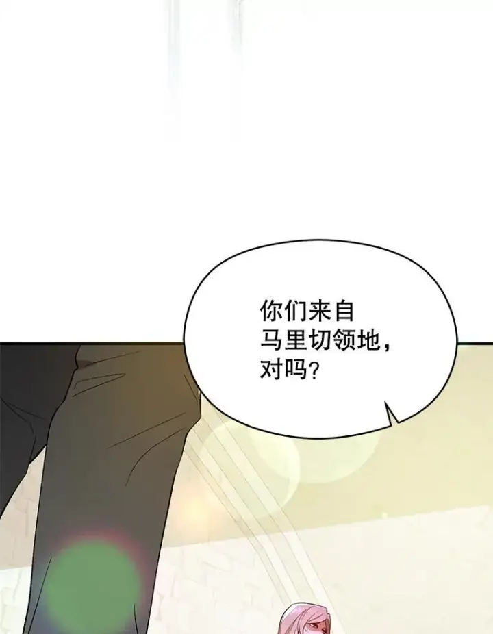 漫画《并不是想引诱男主》84.受害者证词第56张图