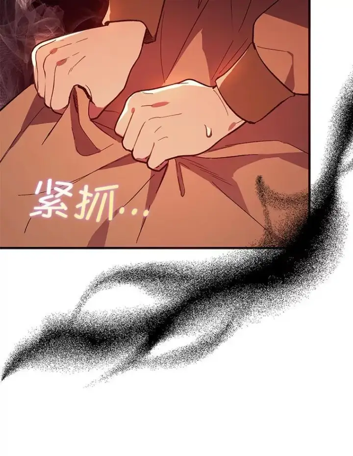 漫画《并不是想引诱男主》84.受害者证词第63张图