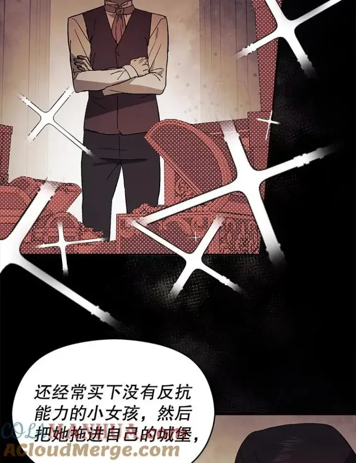 漫画《并不是想引诱男主》84.受害者证词第65张图