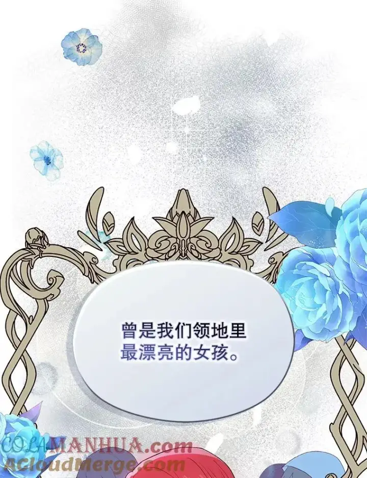 漫画《并不是想引诱男主》84.受害者证词第69张图