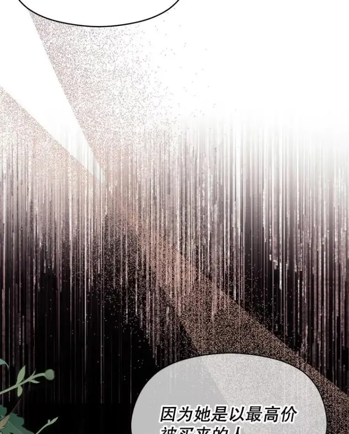 漫画《并不是想引诱男主》84.受害者证词第76张图
