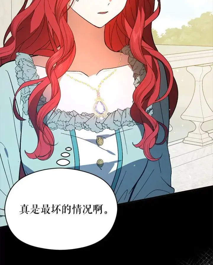 漫画《并不是想引诱男主》84.受害者证词第83张图