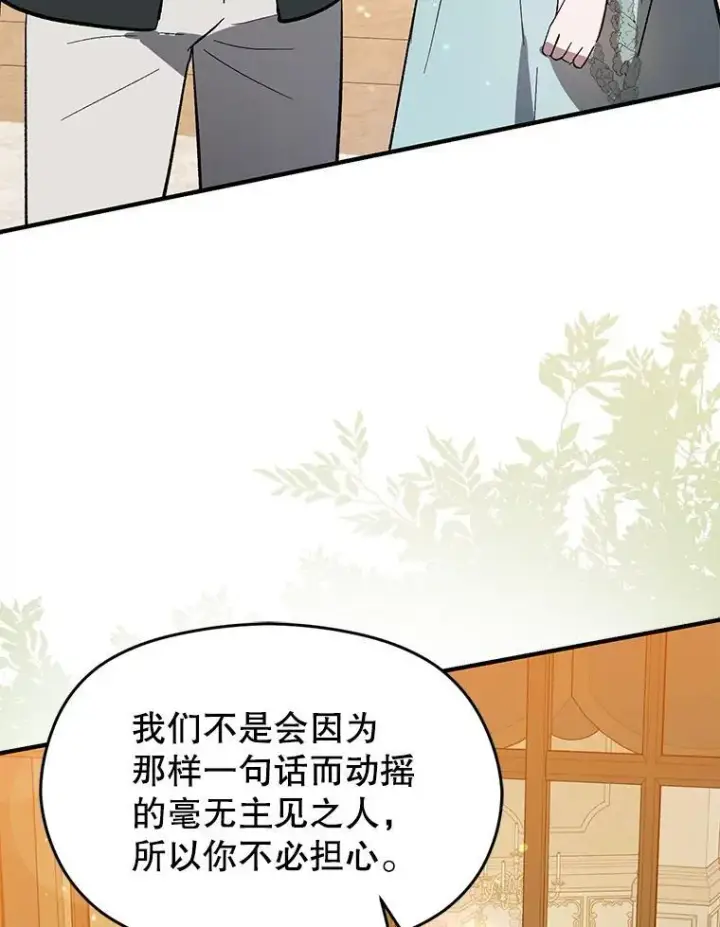 漫画《并不是想引诱男主》84.受害者证词第95张图