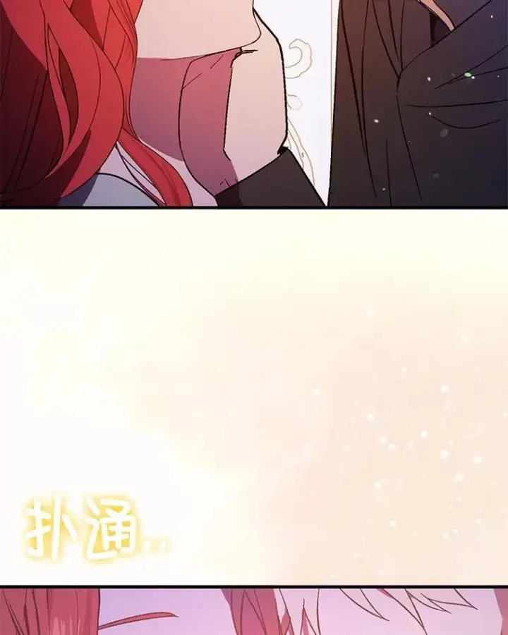 漫画《并不是想引诱男主》85.皇帝的猜测第116张图
