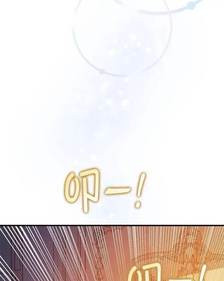 漫画《并不是想引诱男主》85.皇帝的猜测第118张图