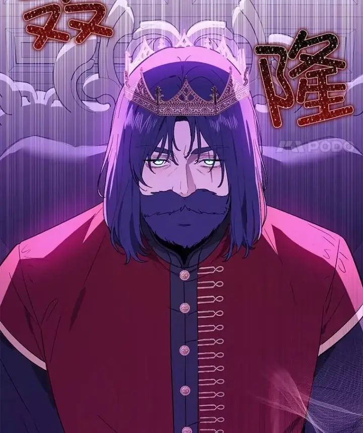 漫画《并不是想引诱男主》85.皇帝的猜测第24张图