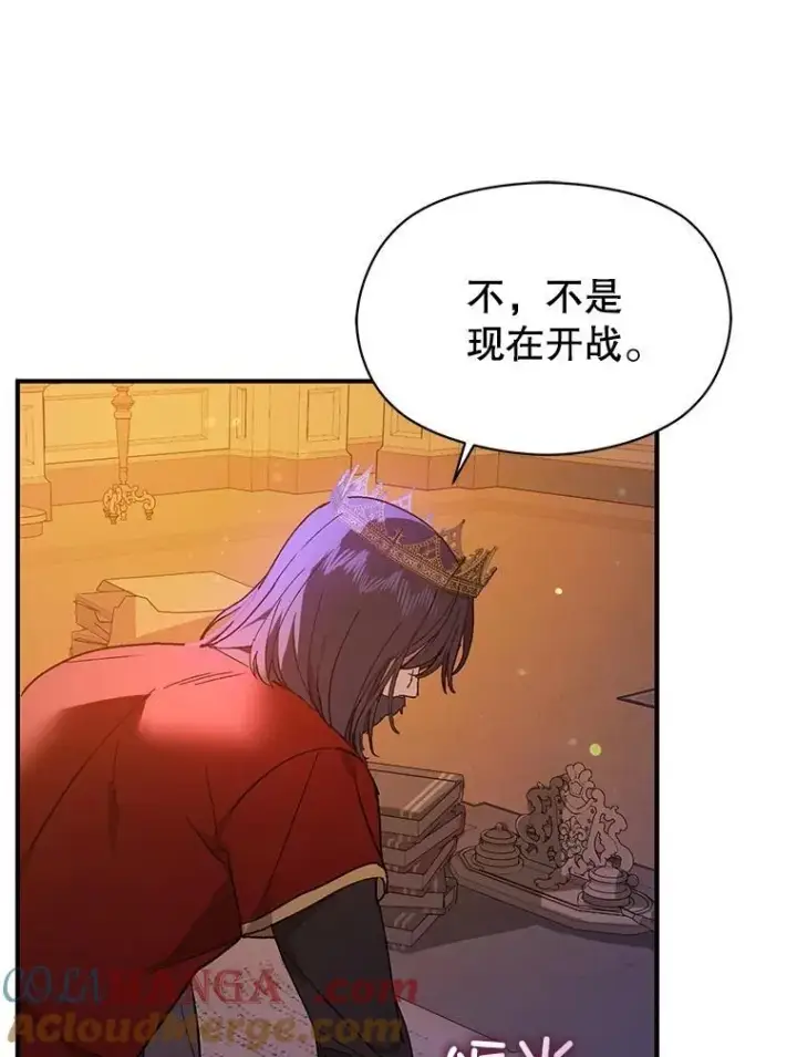 漫画《并不是想引诱男主》85.皇帝的猜测第45张图