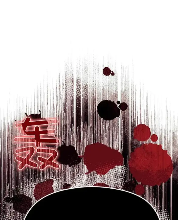 漫画《并不是想引诱男主》85.皇帝的猜测第55张图