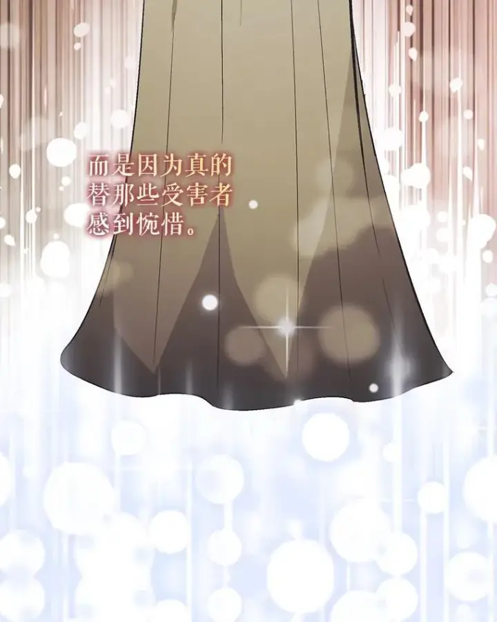 漫画《并不是想引诱男主》85.皇帝的猜测第8张图