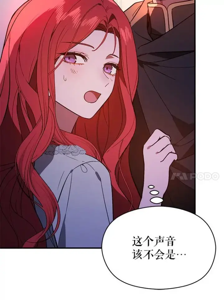 漫画《并不是想引诱男主》86.偷偷亲热第10张图