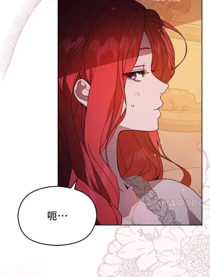 漫画《并不是想引诱男主》86.偷偷亲热第104张图