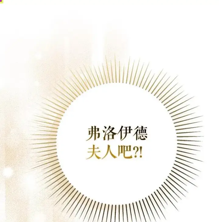 漫画《并不是想引诱男主》86.偷偷亲热第11张图