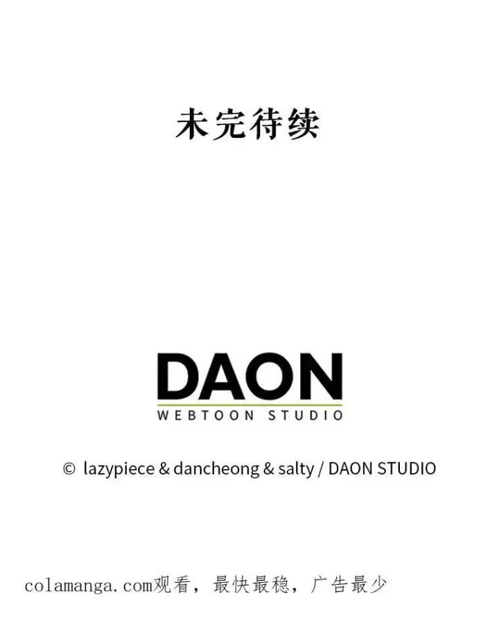 漫画《并不是想引诱男主》86.偷偷亲热第110张图