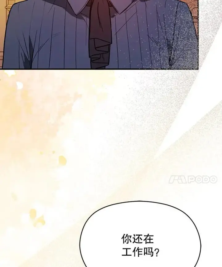 漫画《并不是想引诱男主》86.偷偷亲热第18张图