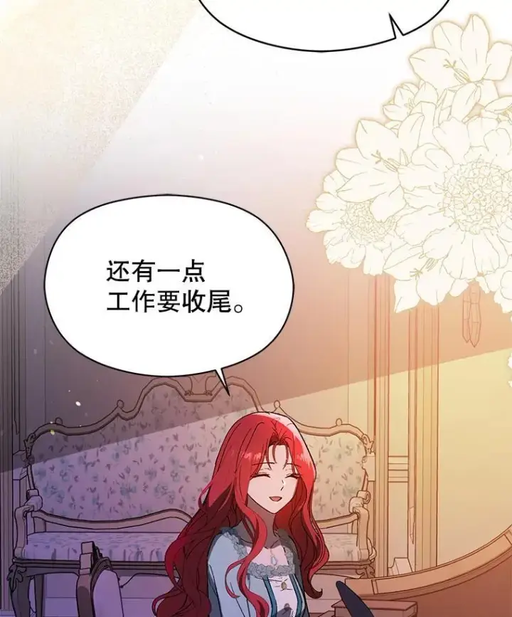 漫画《并不是想引诱男主》86.偷偷亲热第19张图