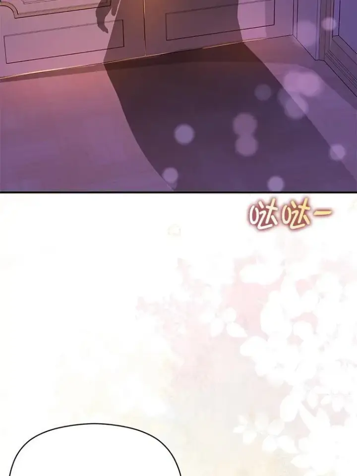 漫画《并不是想引诱男主》86.偷偷亲热第2张图